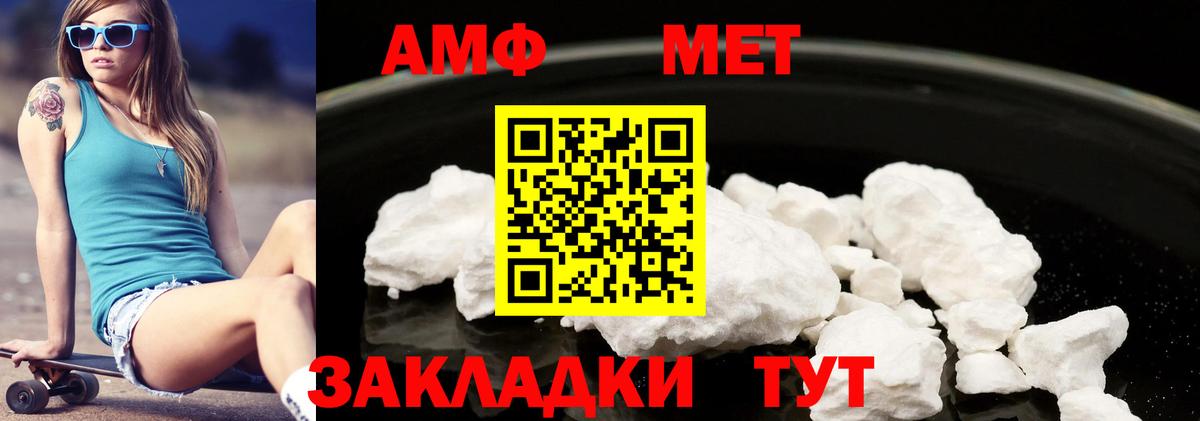 Амфетамин 97% Заринск