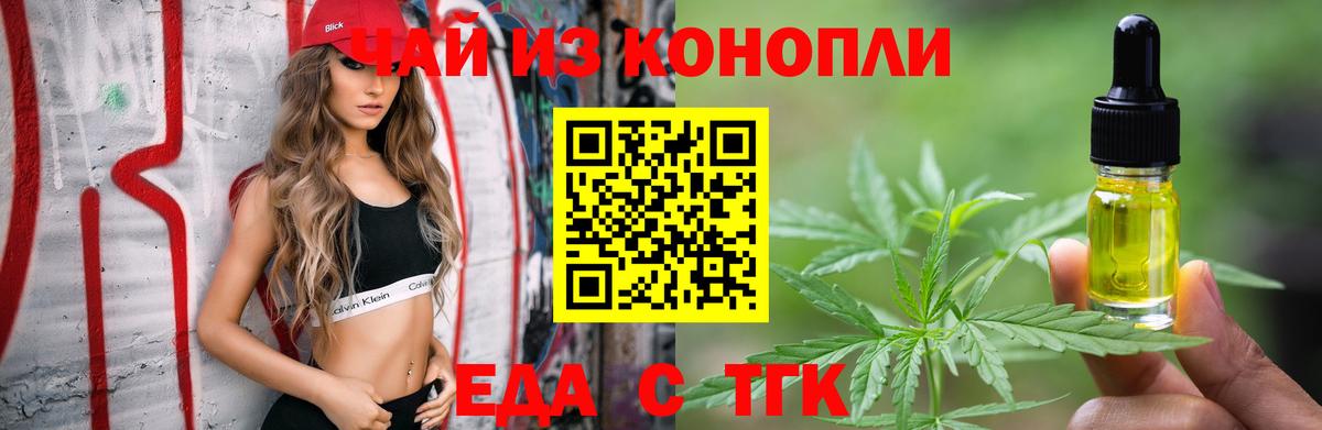 Заринск  Cannafood конопля  Вход с VPN 