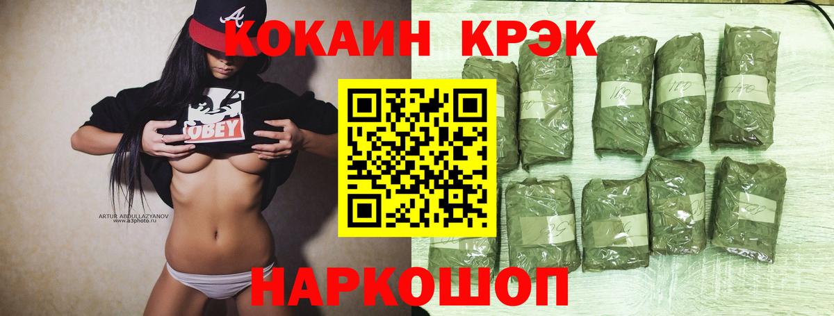 Кокаин FishScale  Вход с VPN  Cocaine 97%  Заринск 