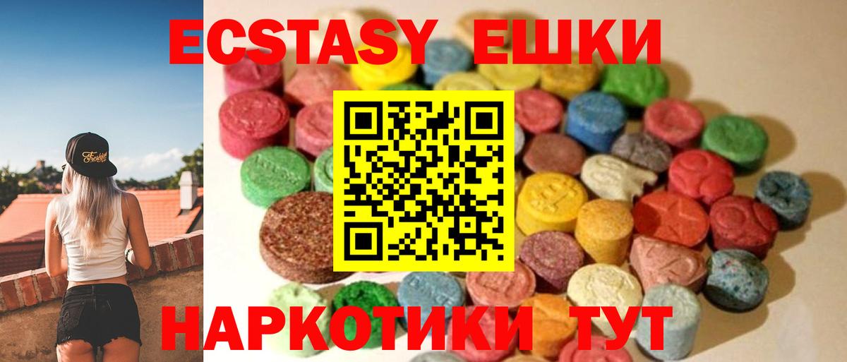 Экстази 250 мг  Ecstasy XTC  Вход с VPN  Заринск 