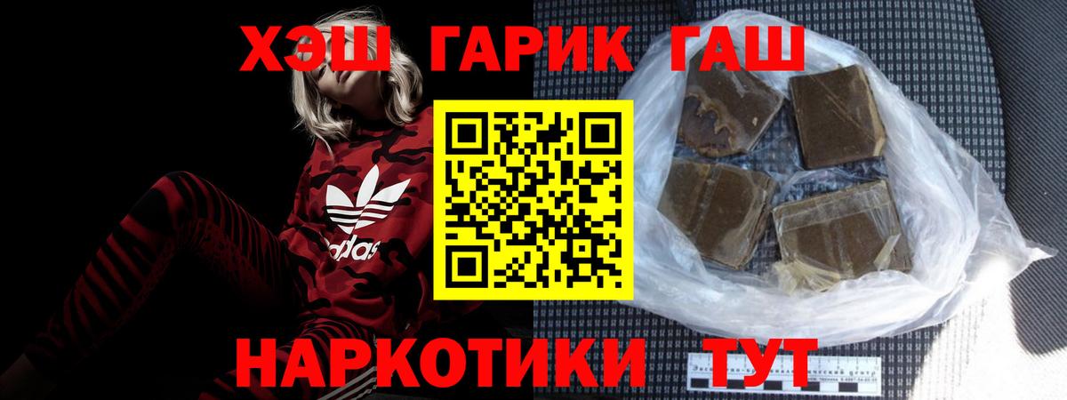 ГАШИШ гарик  Вход с VPN  ГАШИШ  Заринск 