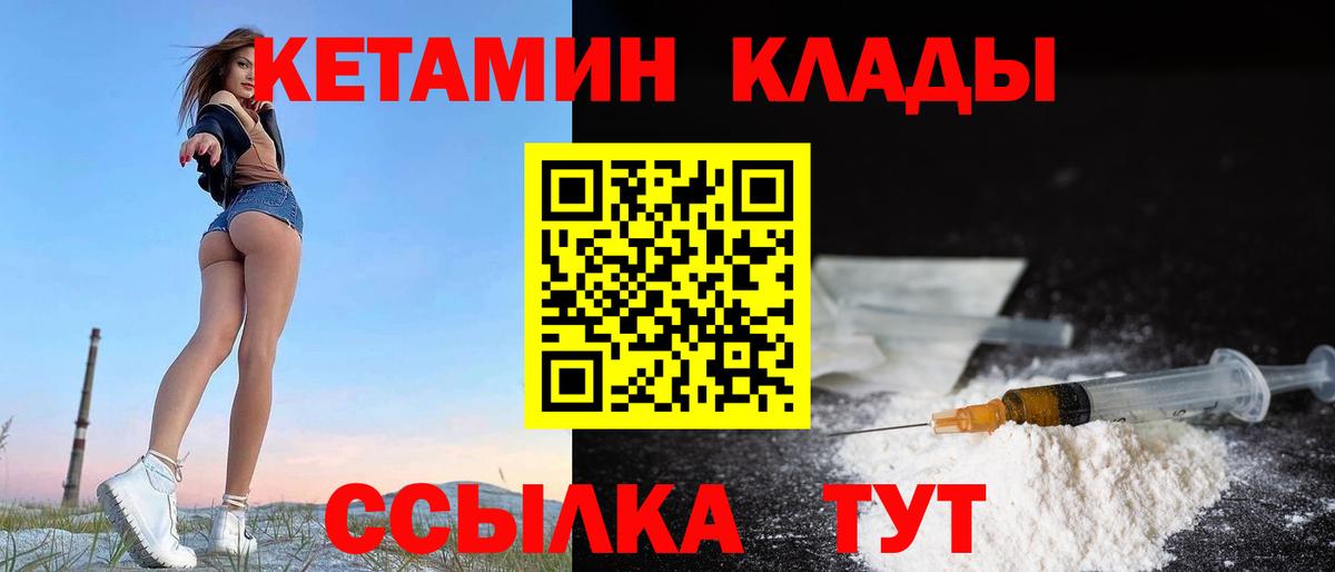 Заринск  КЕТАМИН ketamine  Вход с VPN  Кетамин VHQ 