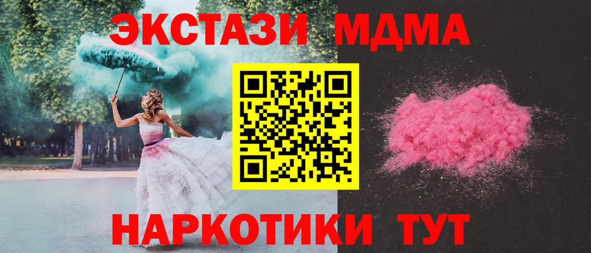 MDMA Molly Заринск