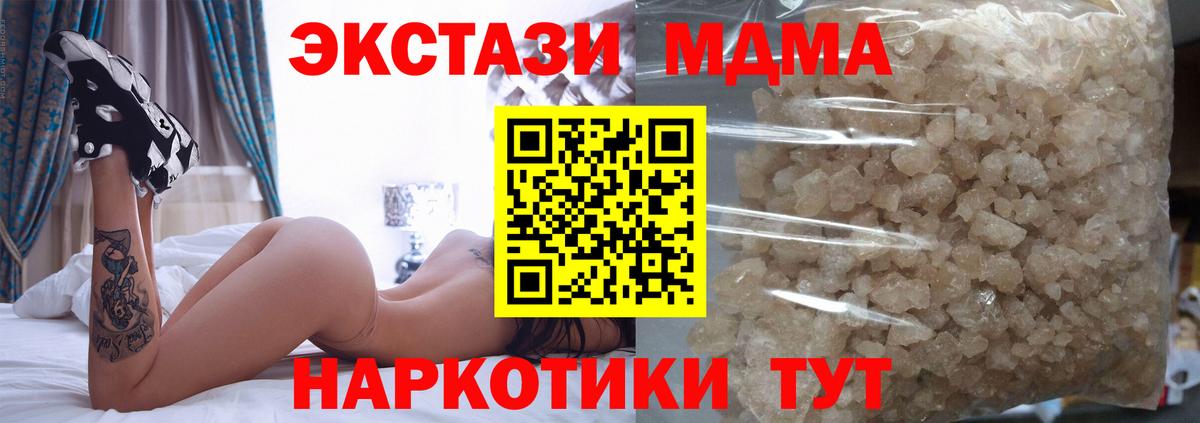 МДМА VHQ  MDMA Molly  Вход с VPN  Заринск 