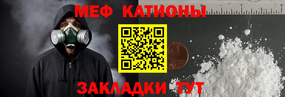 Заринск  МЯУ-МЯУ  МЕФ  Вход с VPN  МЕФ мяу мяу  Меф кристаллы 