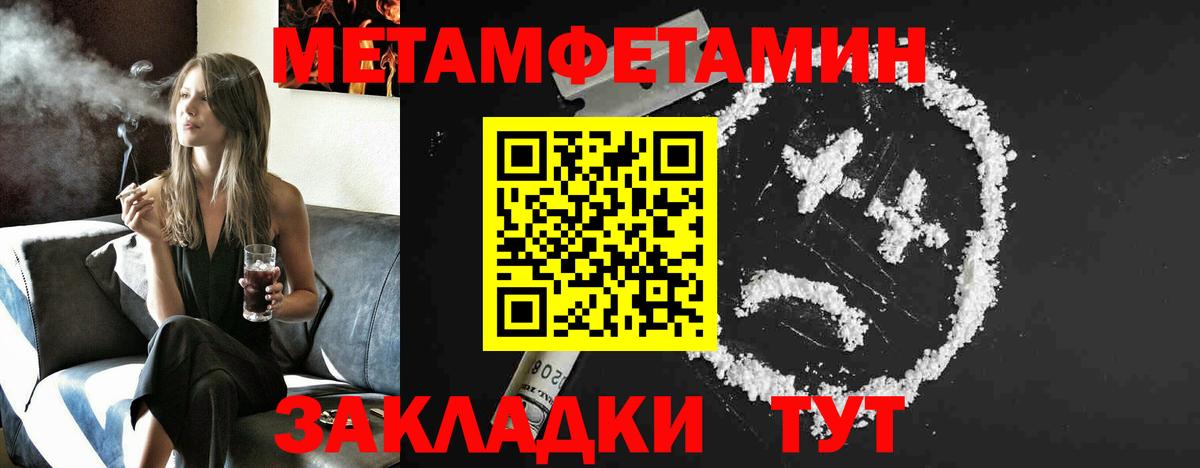 Заринск  Первитин мет  Вход с VPN  Первитин мет 