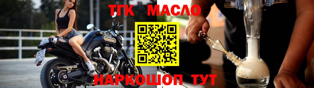 ТГК концентрат Заринск